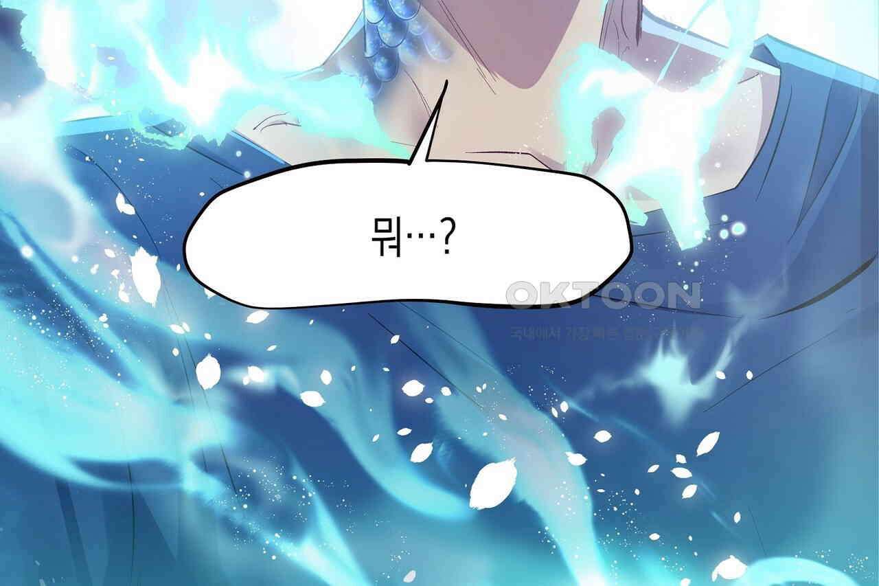 남자 귀신 주웠더니 솔로 탈출! 9화 20