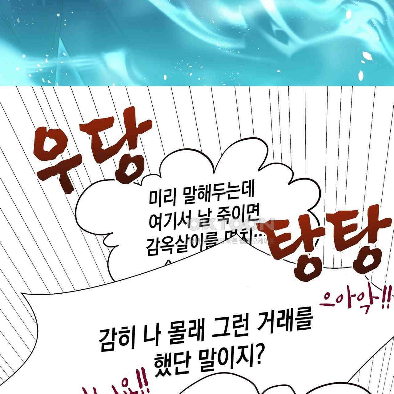 남자 귀신 주웠더니 솔로 탈출! 9화 21