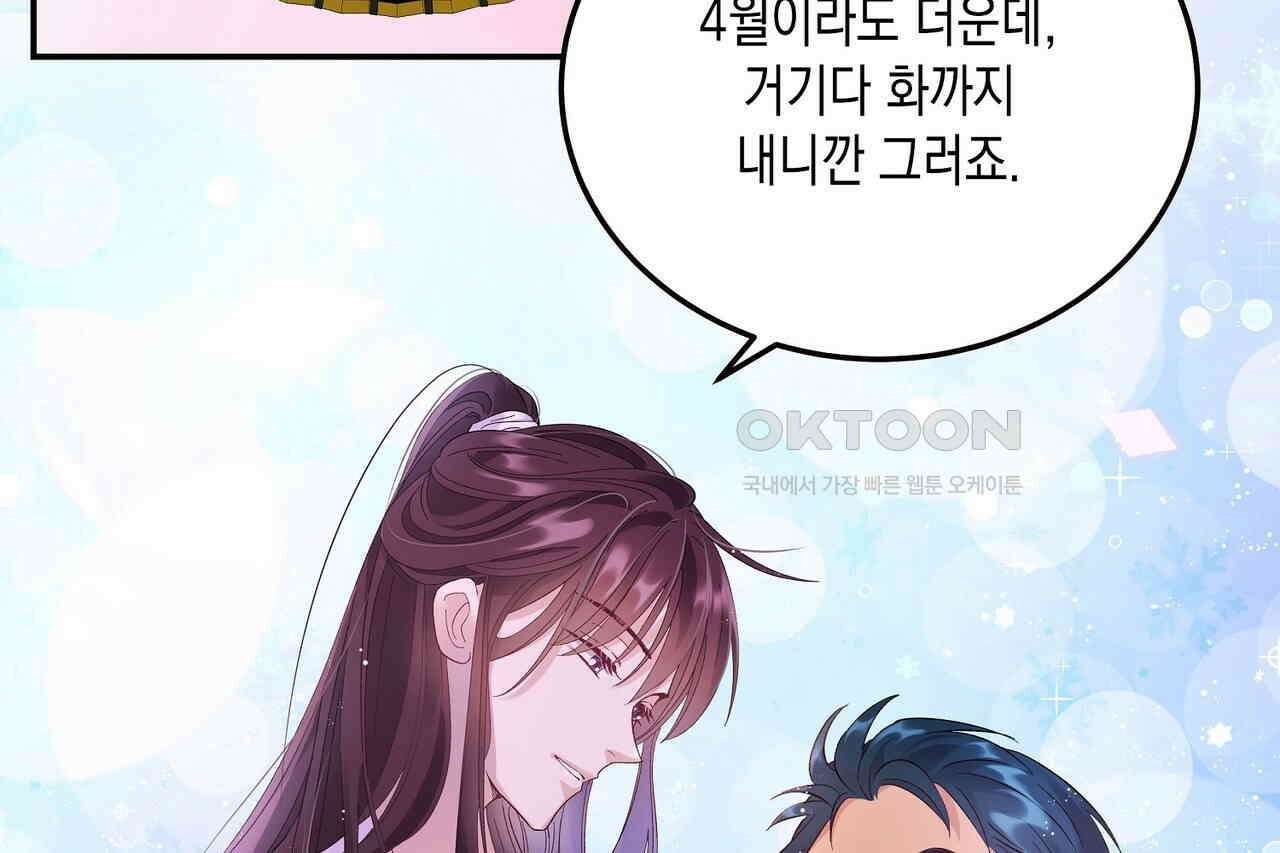 남자 귀신 주웠더니 솔로 탈출! 9화 28