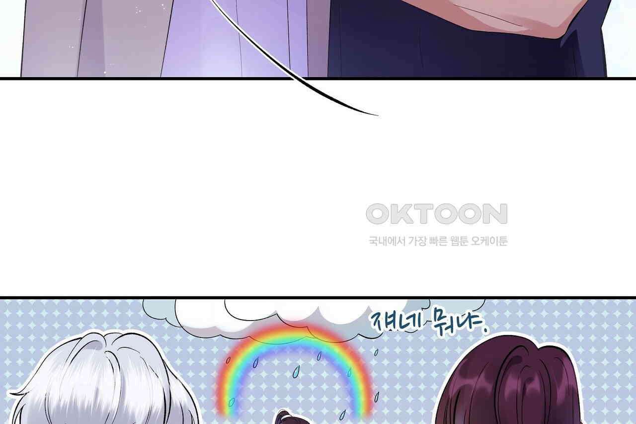남자 귀신 주웠더니 솔로 탈출! 9화 30