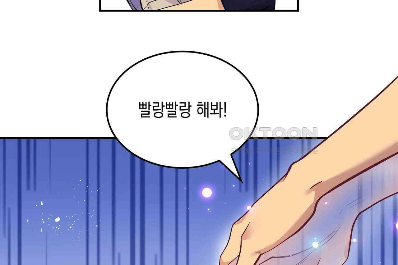 남자 귀신 주웠더니 솔로 탈출! 9화 34