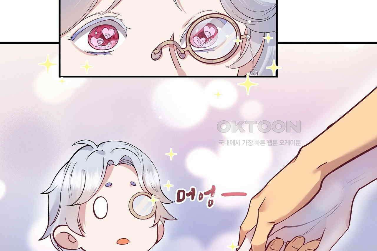 남자 귀신 주웠더니 솔로 탈출! 9화 38