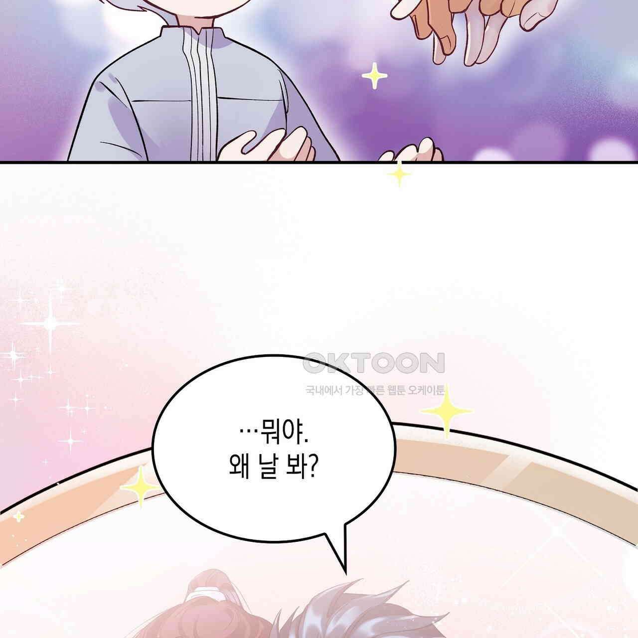 남자 귀신 주웠더니 솔로 탈출! 9화 39