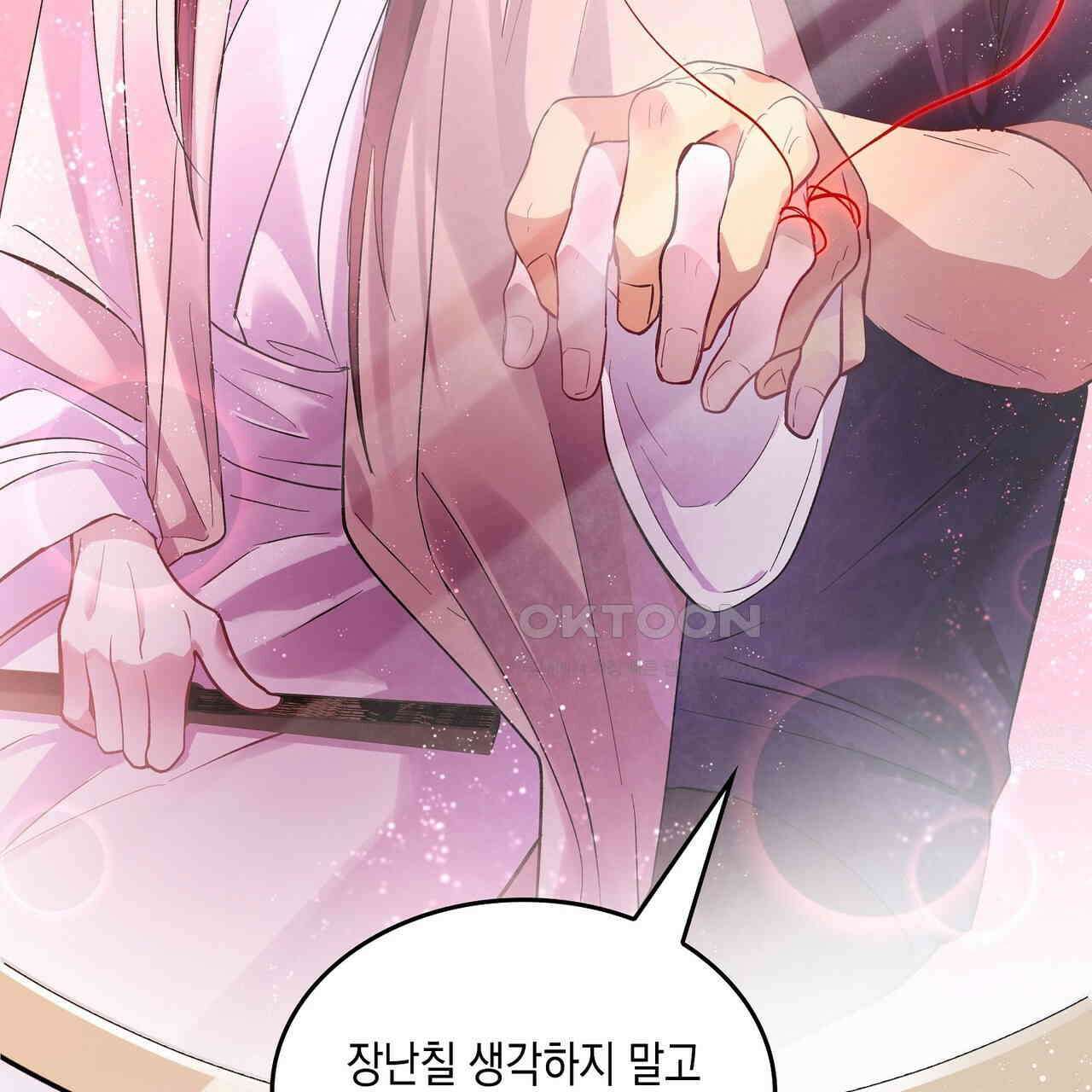 남자 귀신 주웠더니 솔로 탈출! 9화 41