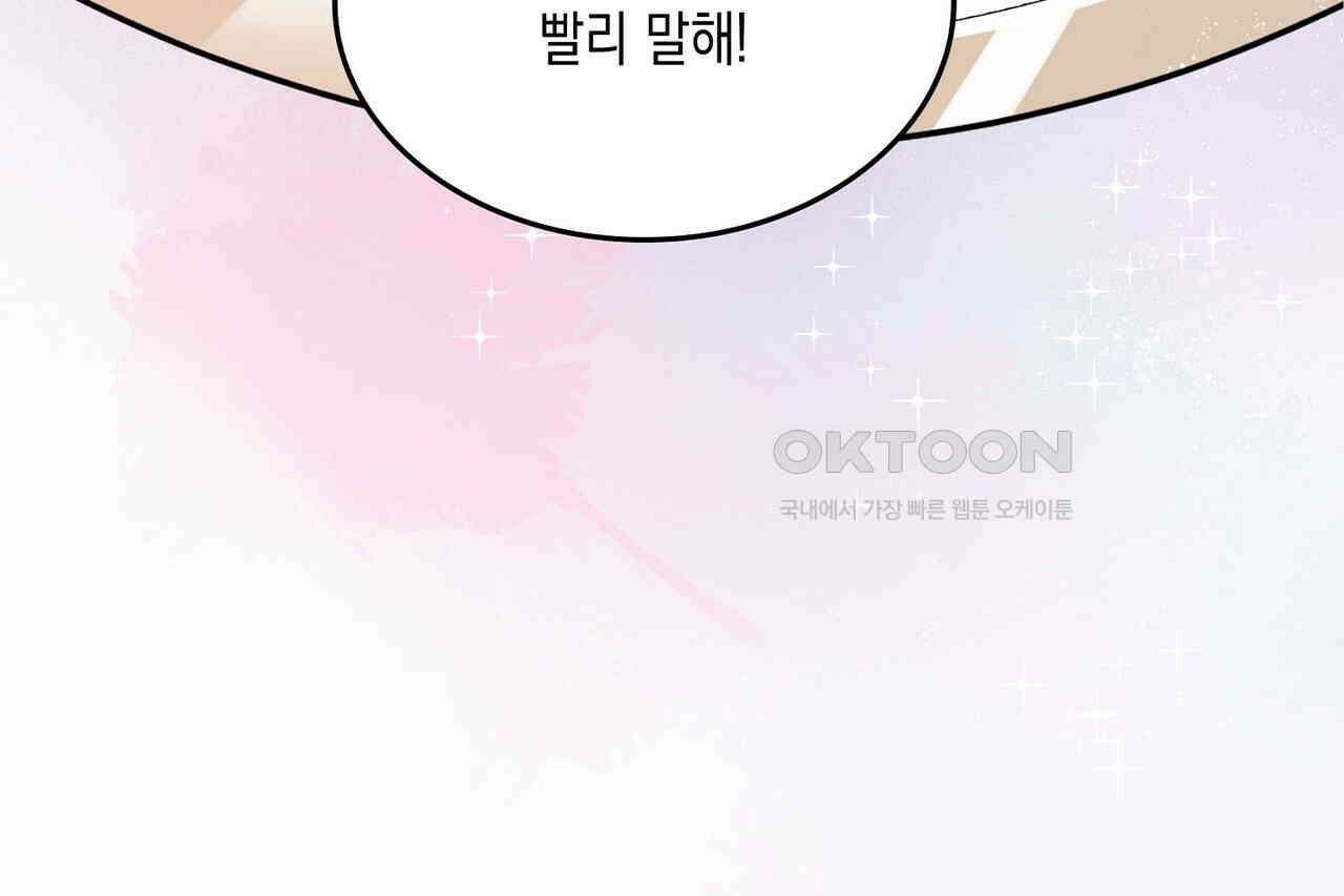 남자 귀신 주웠더니 솔로 탈출! 9화 42