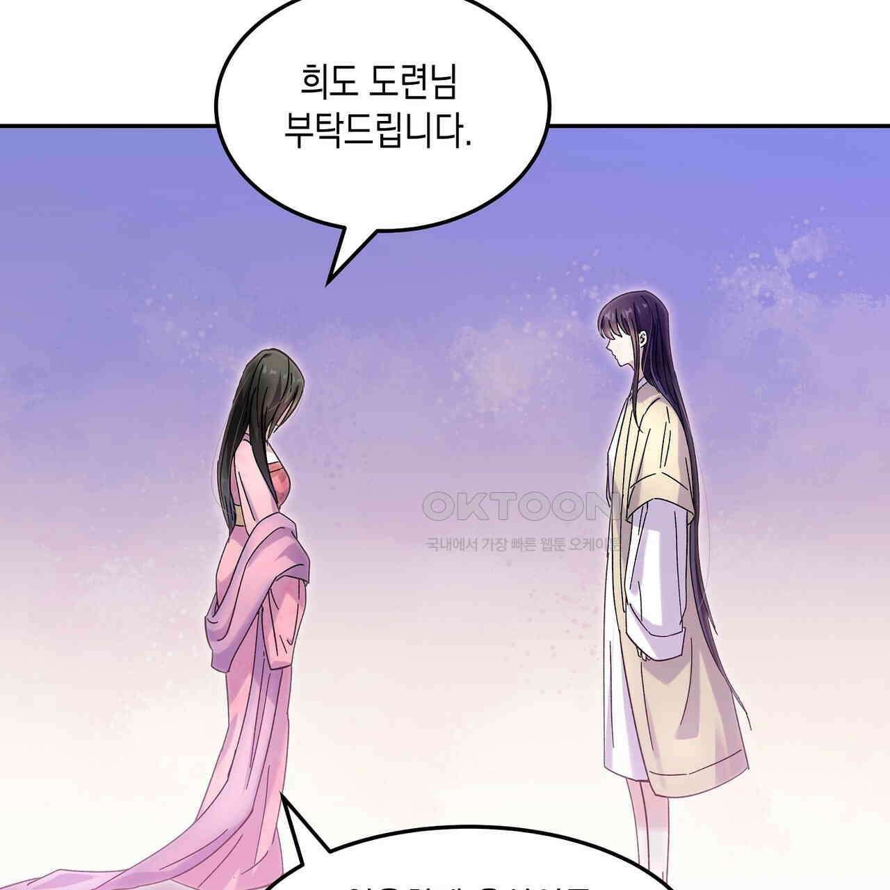 남자 귀신 주웠더니 솔로 탈출! 18화 3