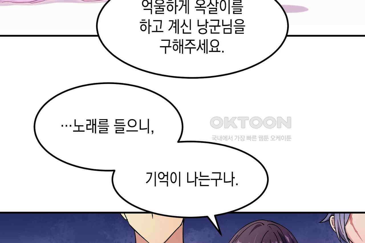 남자 귀신 주웠더니 솔로 탈출! 18화 4