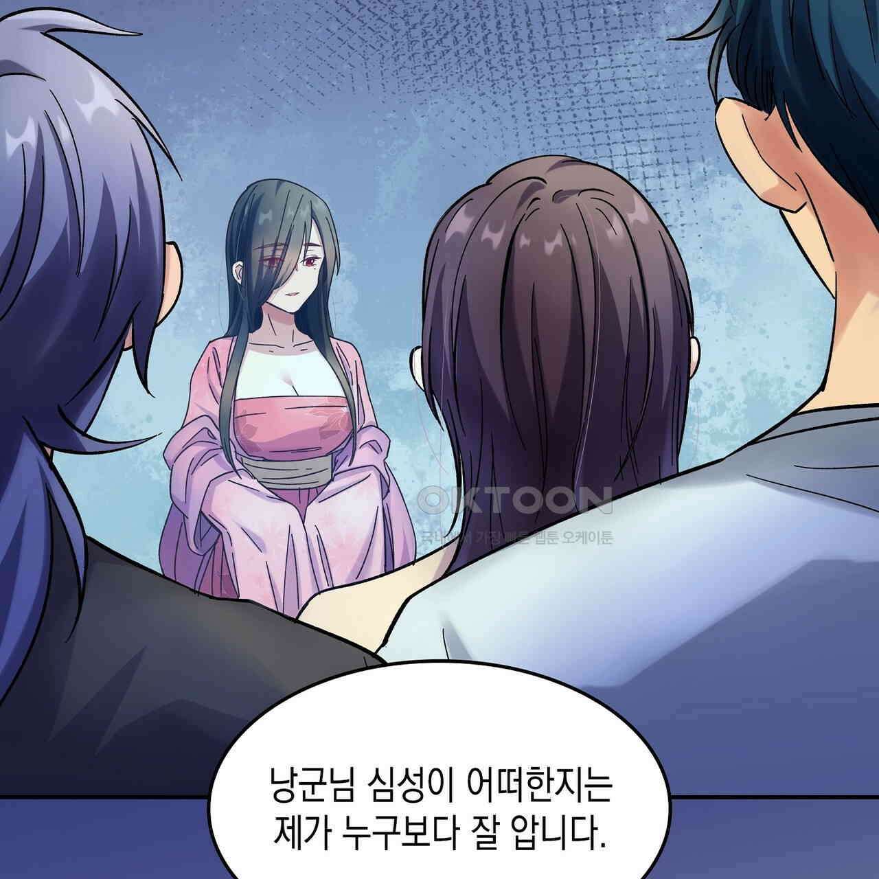 남자 귀신 주웠더니 솔로 탈출! 18화 9