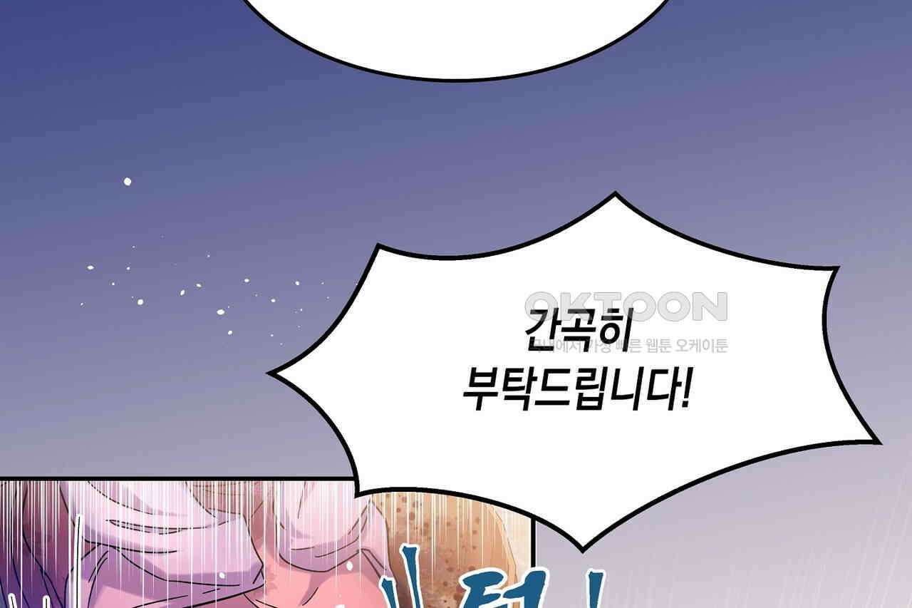 남자 귀신 주웠더니 솔로 탈출! 18화 10