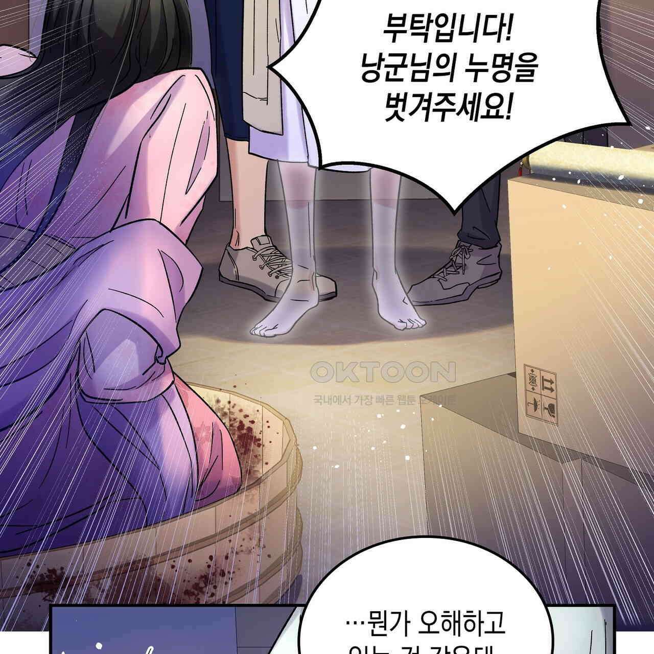 남자 귀신 주웠더니 솔로 탈출! 18화 13
