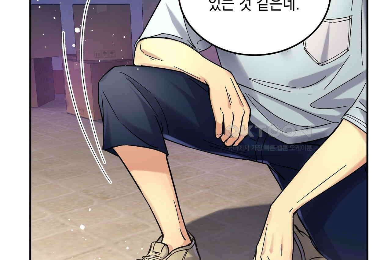 남자 귀신 주웠더니 솔로 탈출! 18화 14