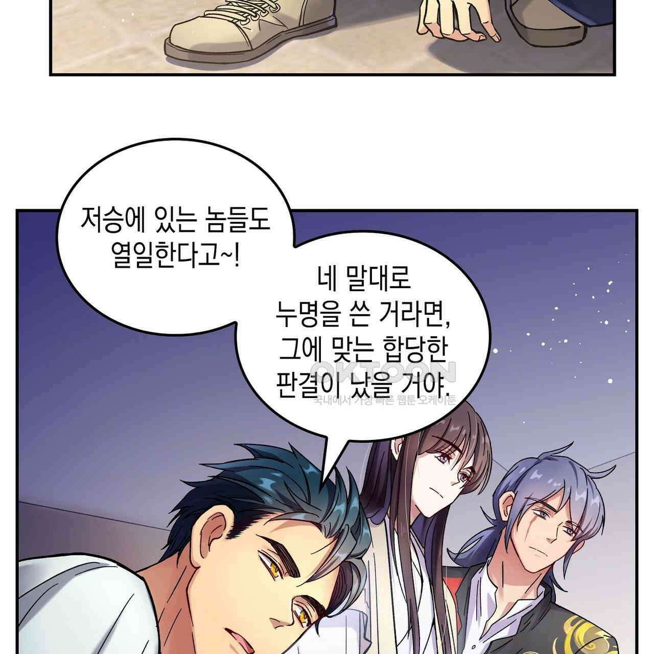 남자 귀신 주웠더니 솔로 탈출! 18화 15