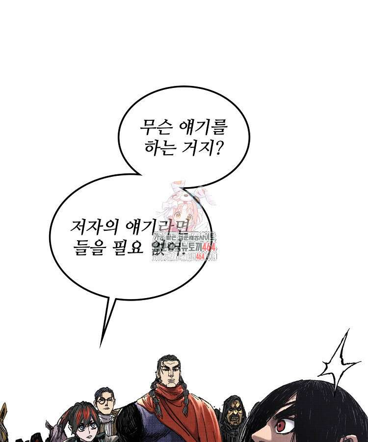 삼국지 여포의 인생 시뮬레이터 97화 1