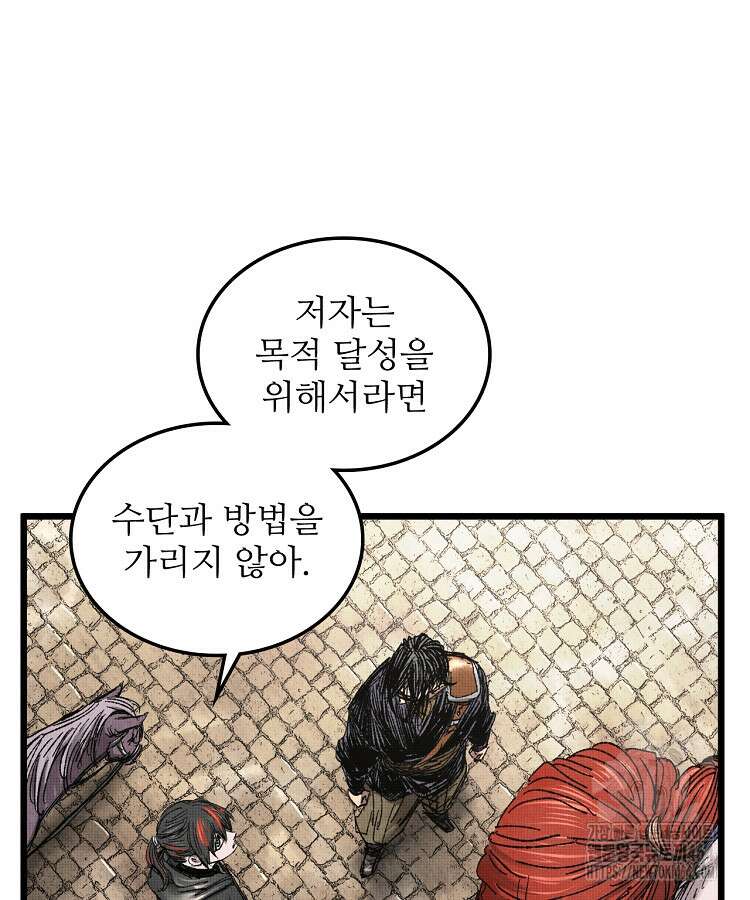 삼국지 여포의 인생 시뮬레이터 97화 3