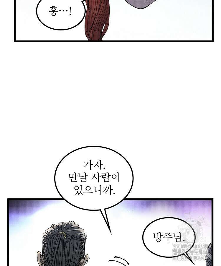 삼국지 여포의 인생 시뮬레이터 97화 5