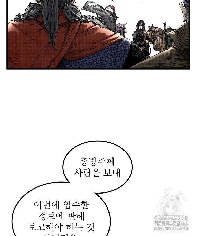 삼국지 여포의 인생 시뮬레이터 97화 6