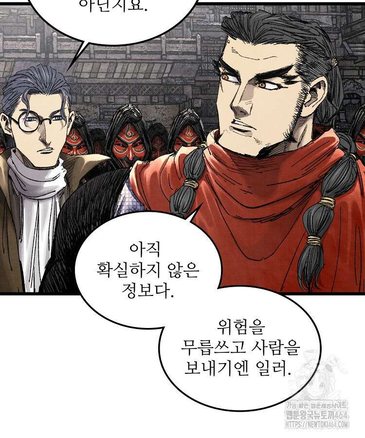 삼국지 여포의 인생 시뮬레이터 97화 7