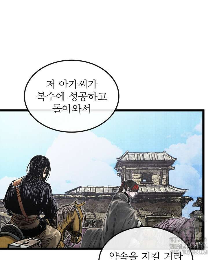 삼국지 여포의 인생 시뮬레이터 97화 8