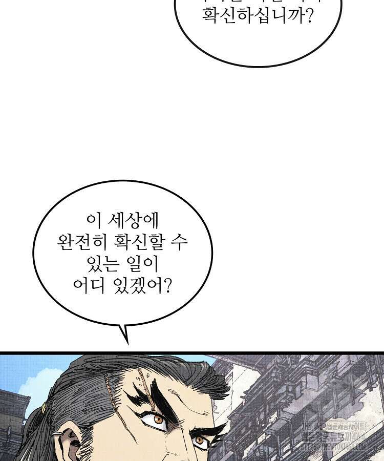 삼국지 여포의 인생 시뮬레이터 97화 9