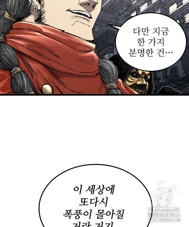 삼국지 여포의 인생 시뮬레이터 97화 10