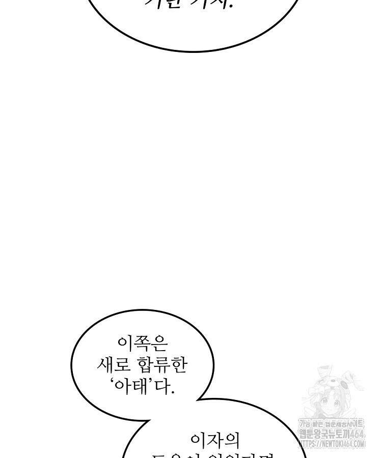 삼국지 여포의 인생 시뮬레이터 97화 11