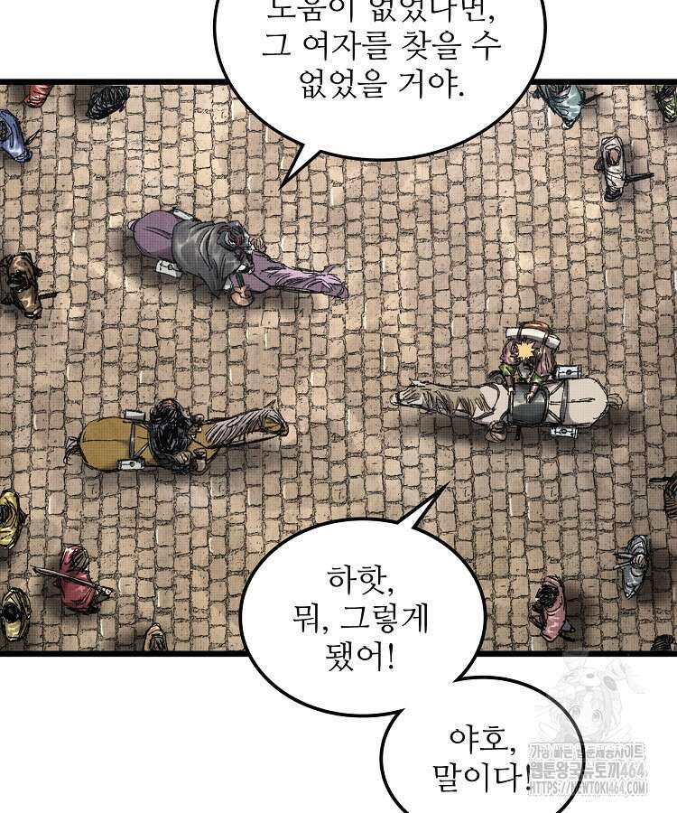 삼국지 여포의 인생 시뮬레이터 97화 12