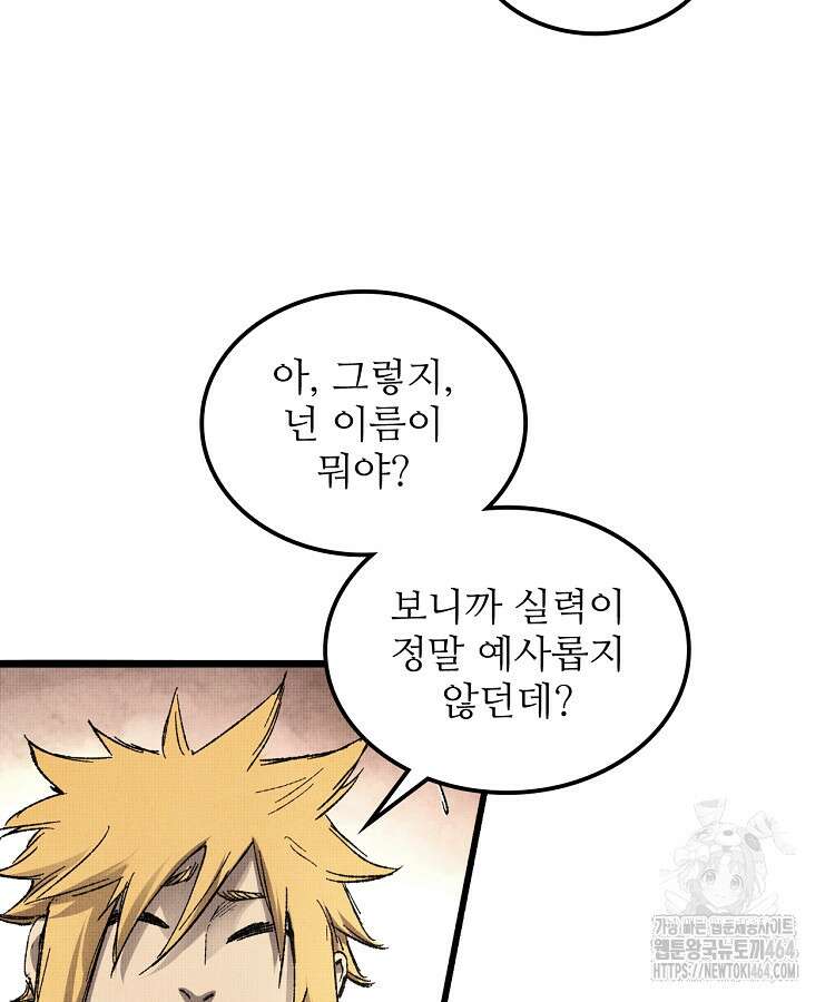 삼국지 여포의 인생 시뮬레이터 97화 13