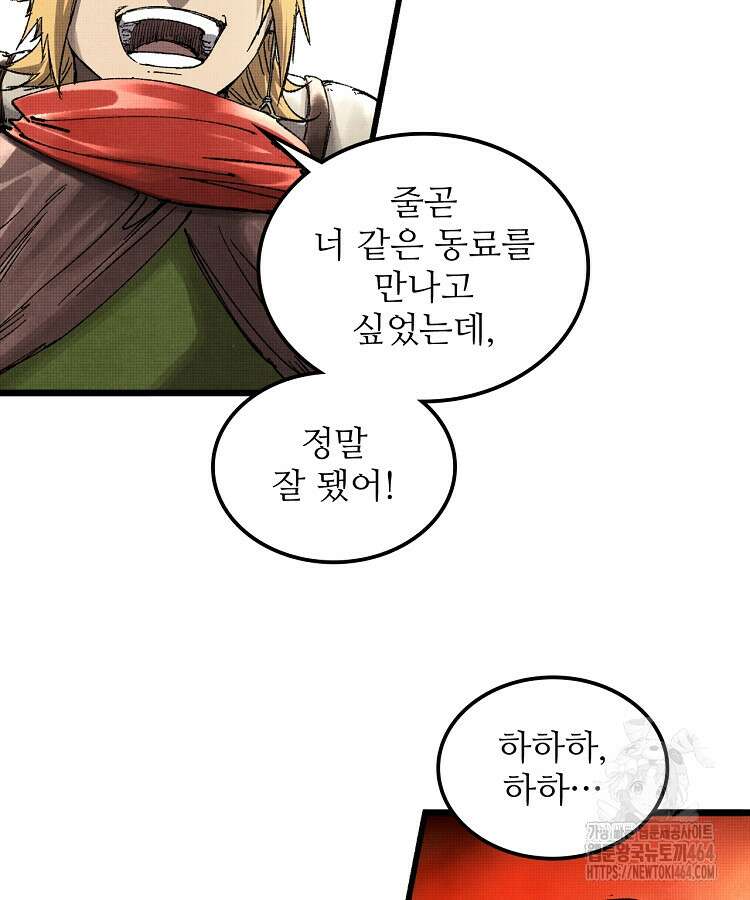 삼국지 여포의 인생 시뮬레이터 97화 14