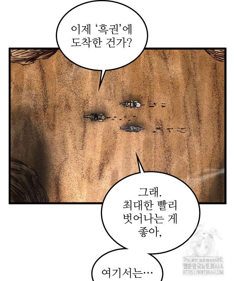 삼국지 여포의 인생 시뮬레이터 97화 18