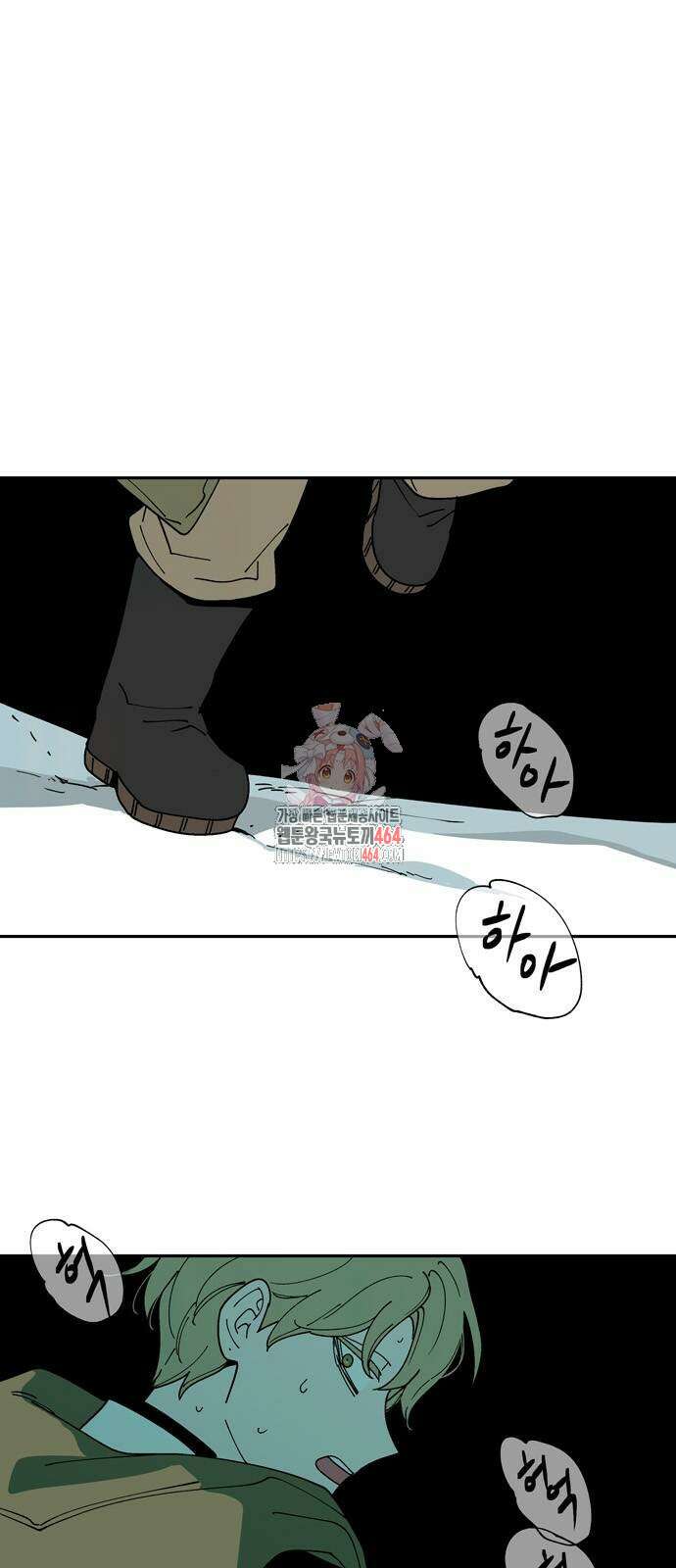 가공낙원 12화 1