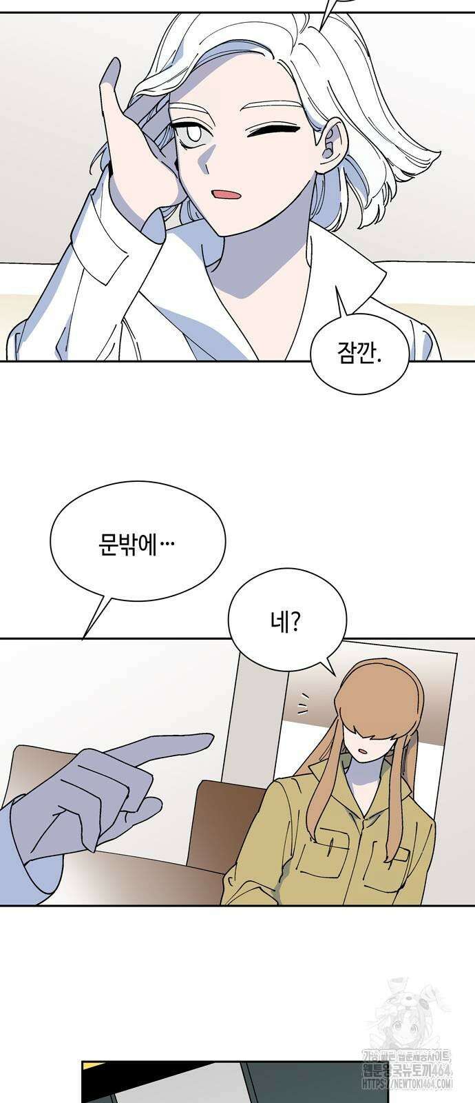 가공낙원 12화 7