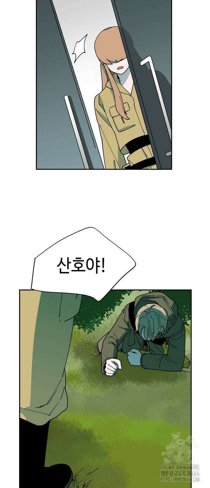 가공낙원 12화 8