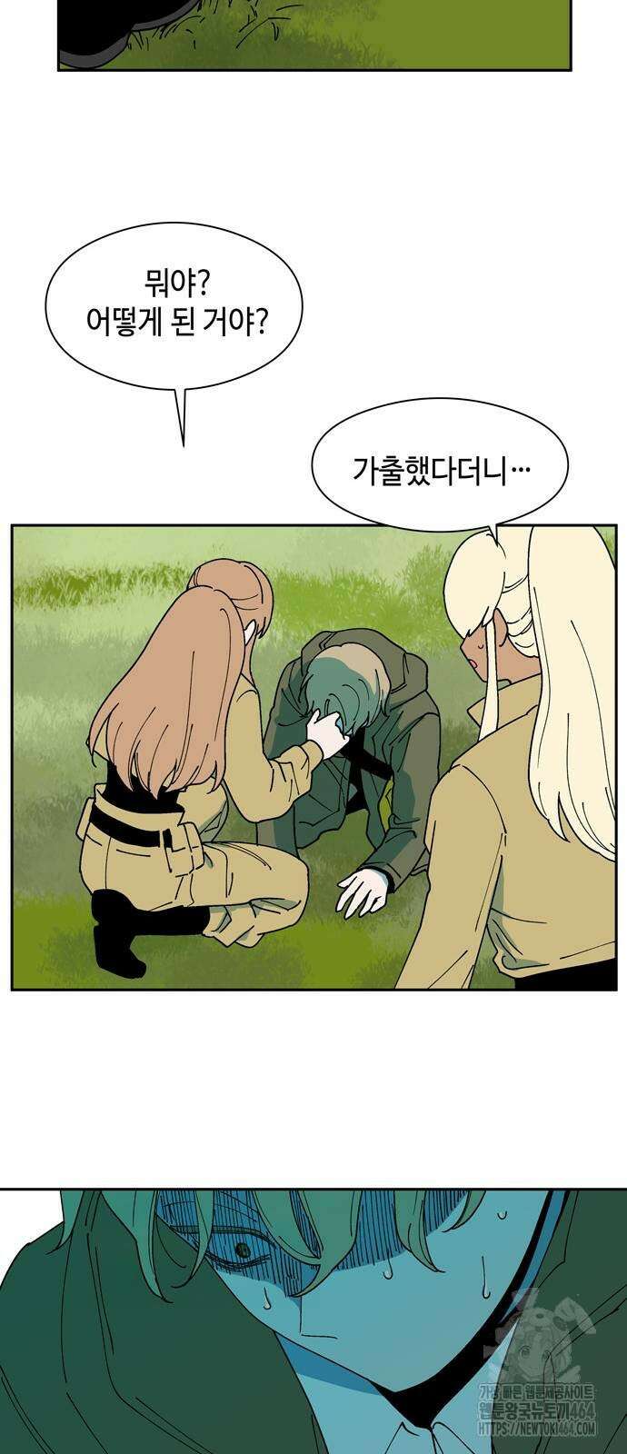 가공낙원 12화 9