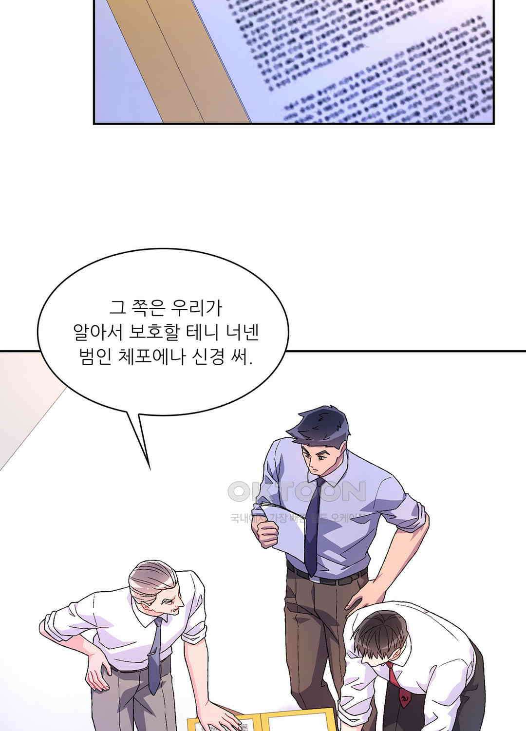 아서(Arthur) 57화 3