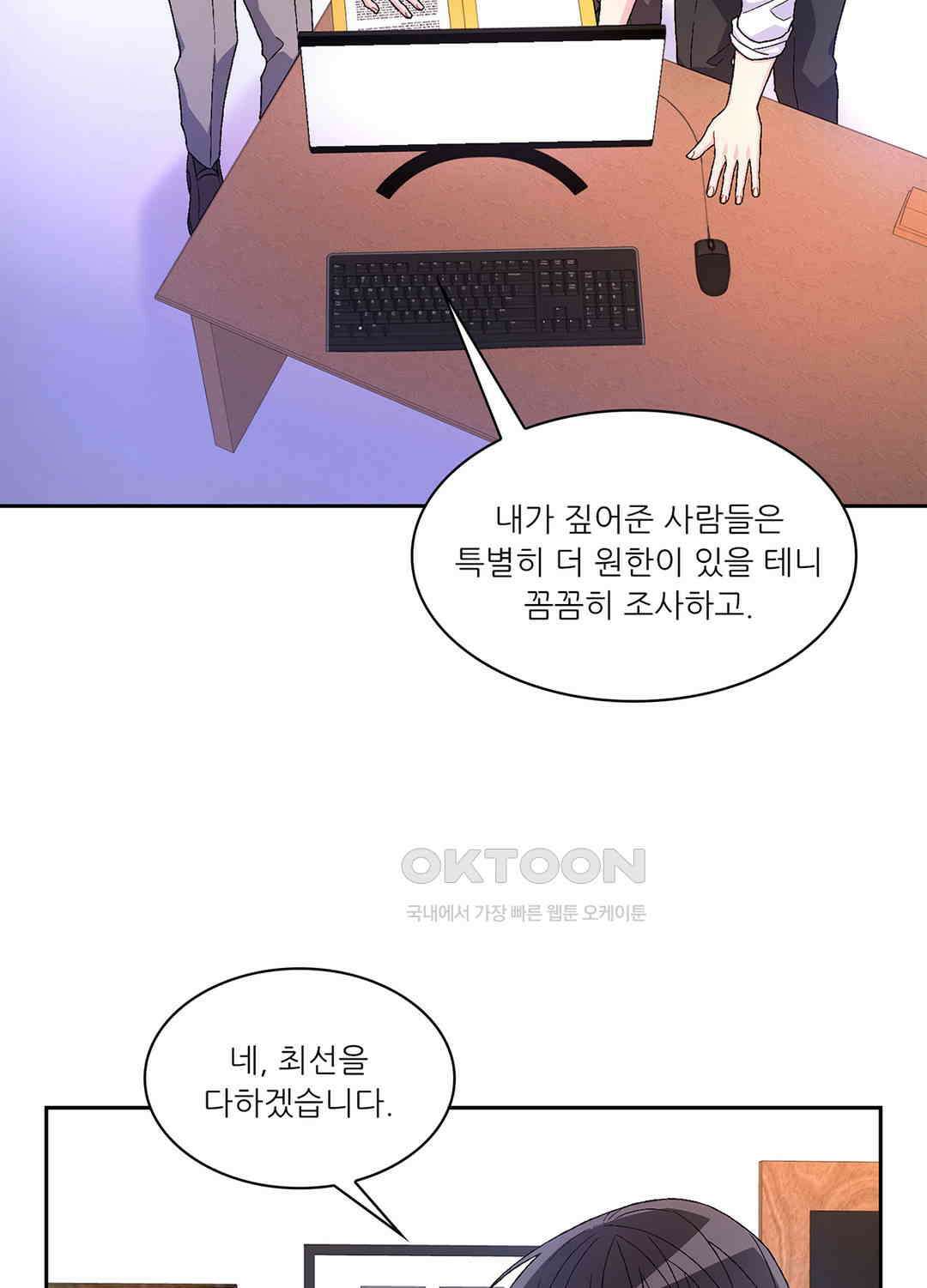 아서(Arthur) 57화 4