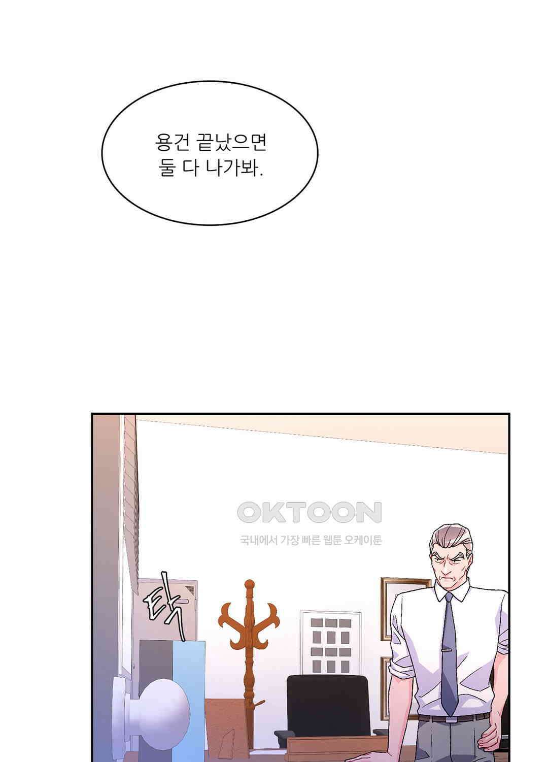 아서(Arthur) 57화 6