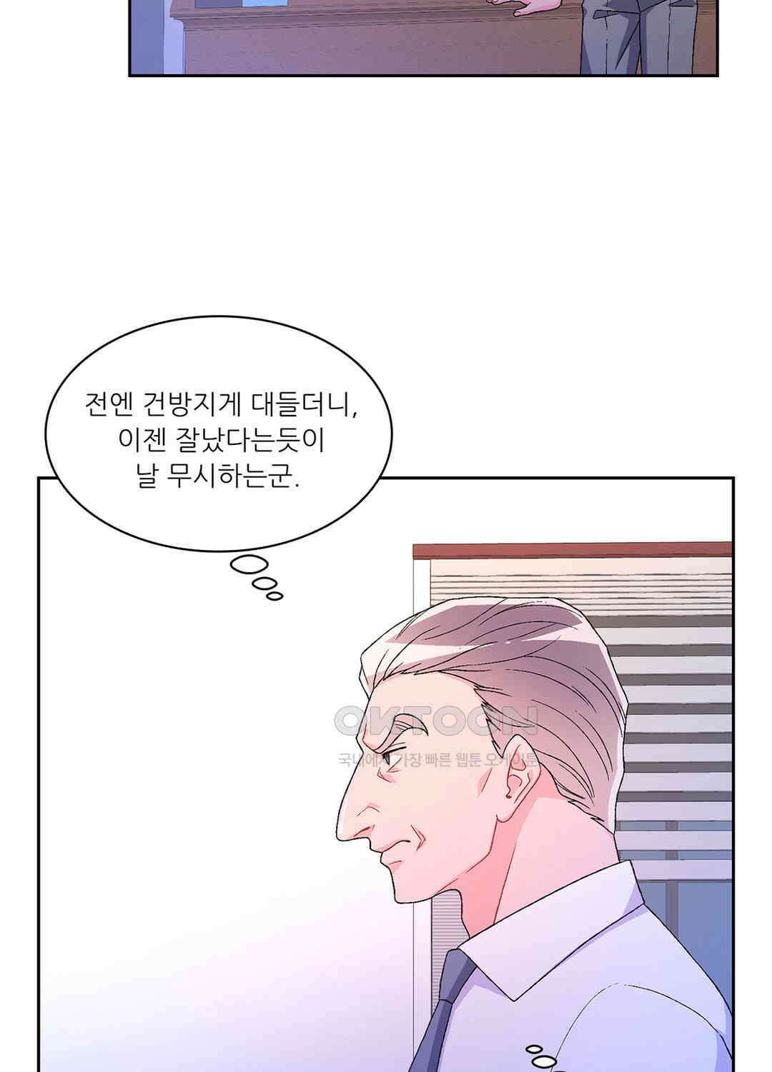 아서(Arthur) 57화 7