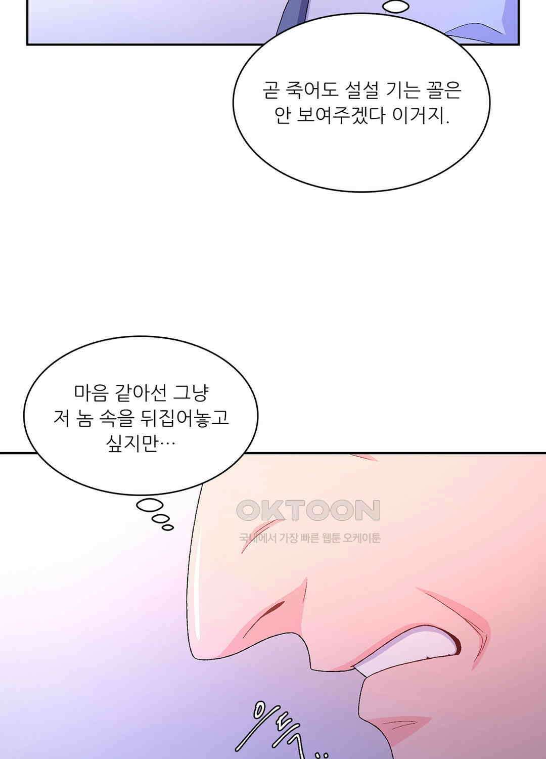 아서(Arthur) 57화 8