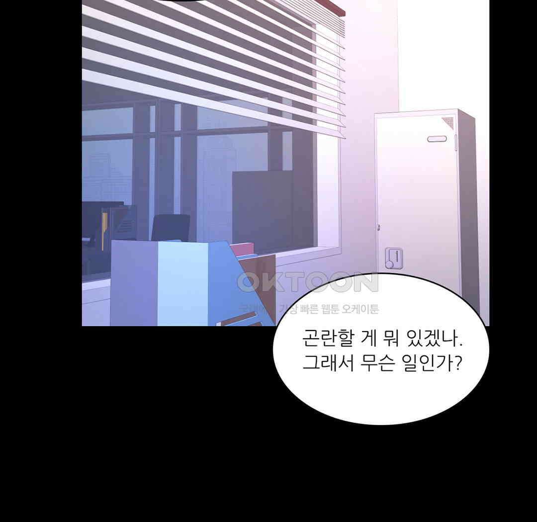 아서(Arthur) 57화 10