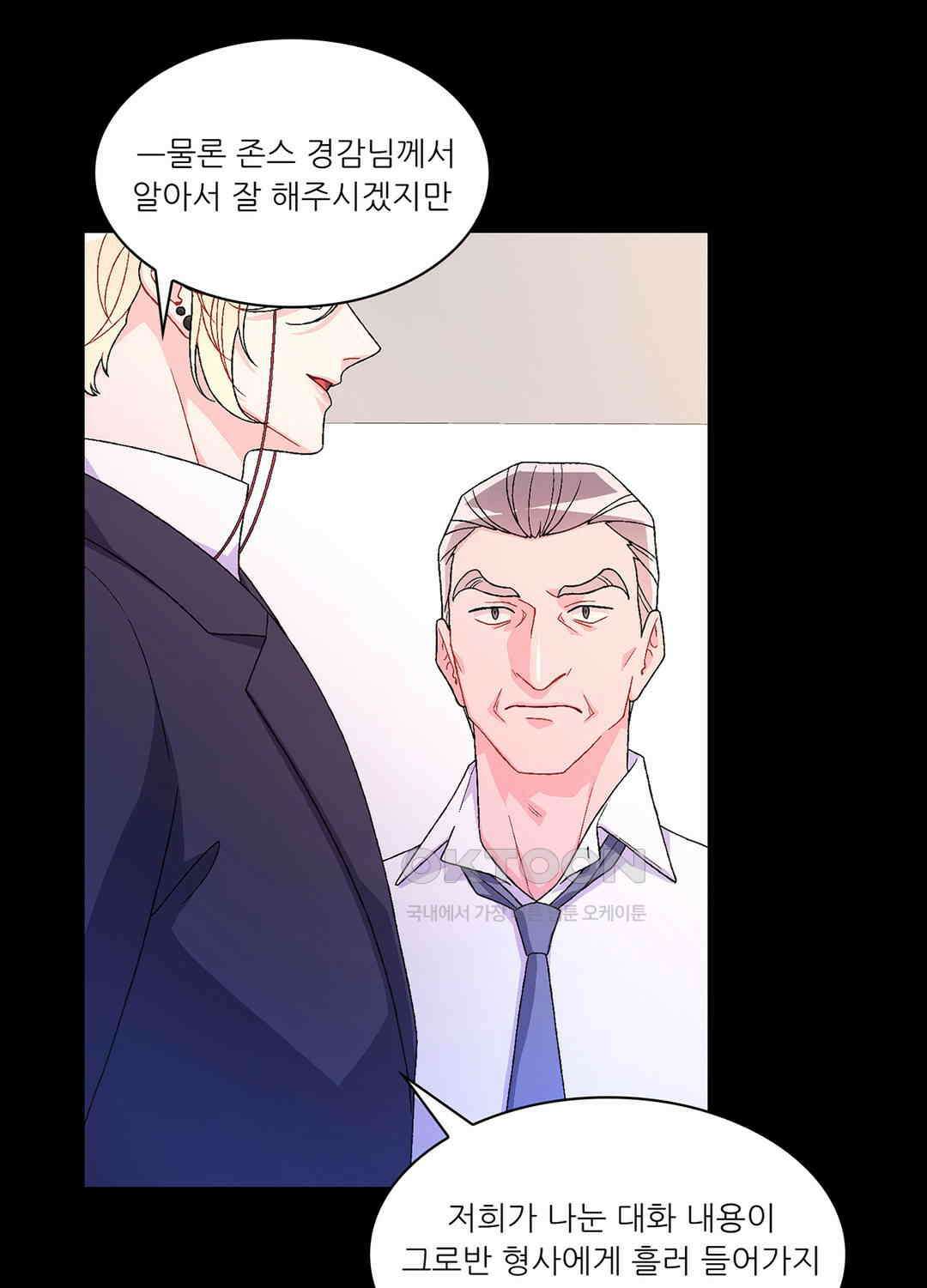 아서(Arthur) 57화 11