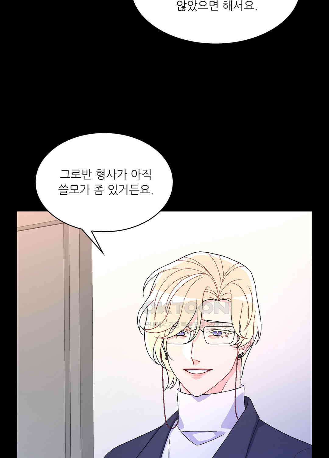 아서(Arthur) 57화 12