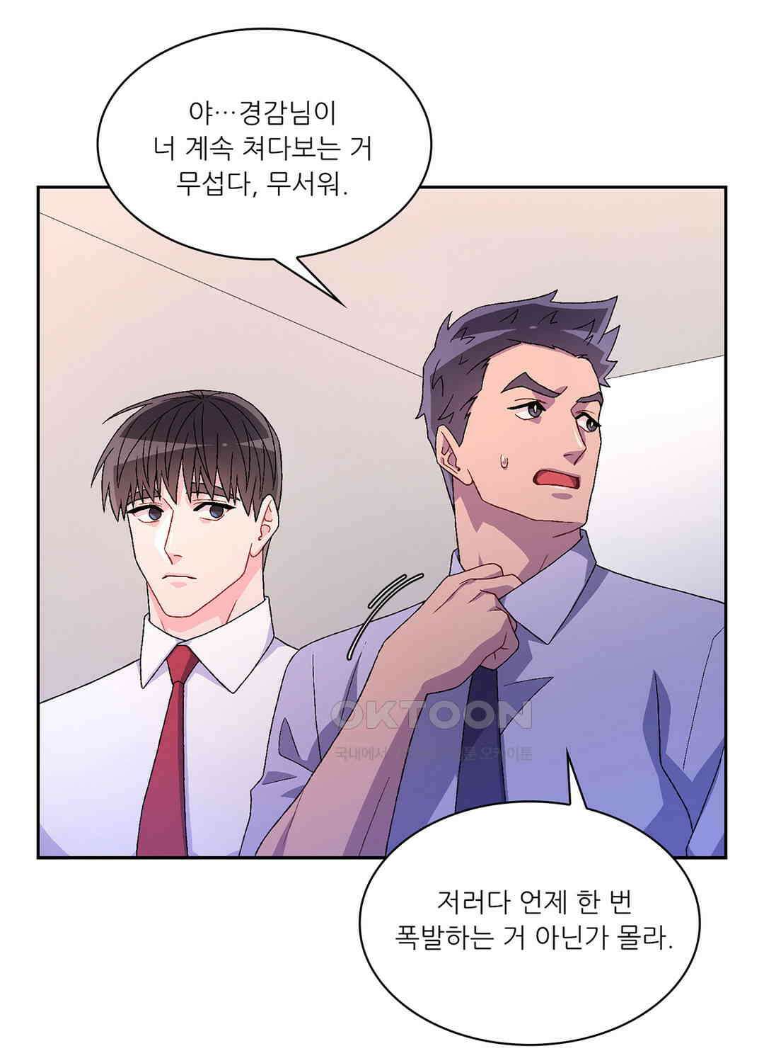 아서(Arthur) 57화 19