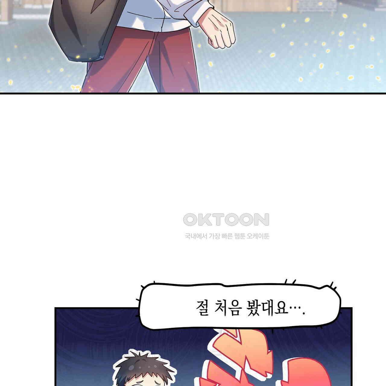 남자 귀신 주웠더니 솔로 탈출! 33화 5