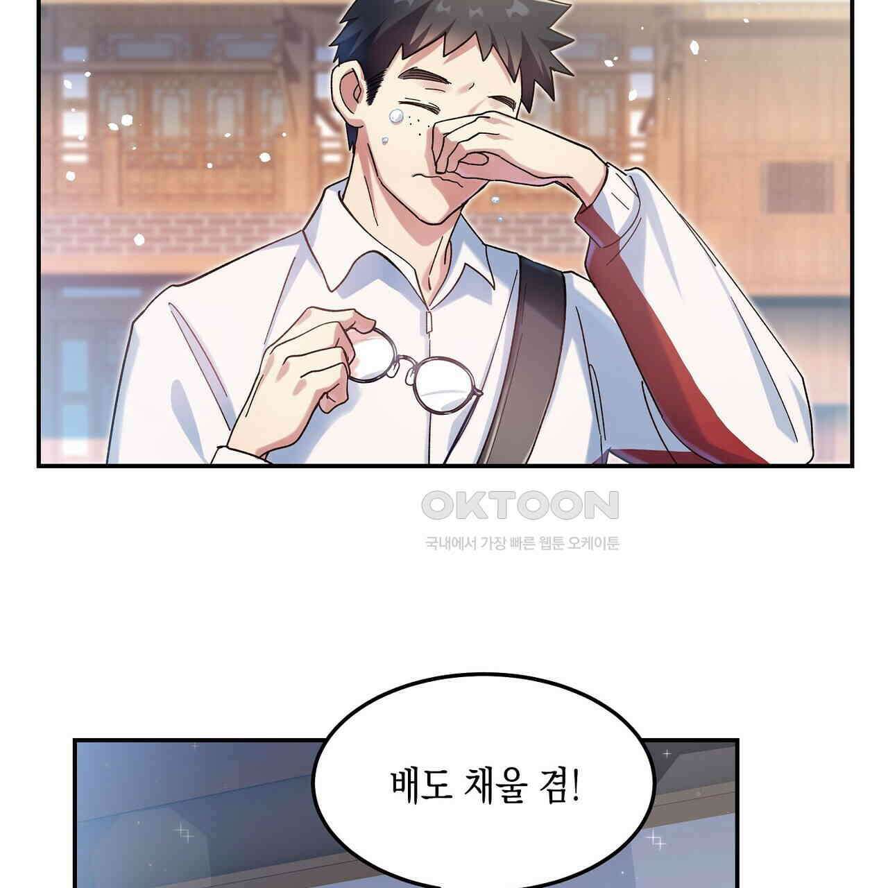 남자 귀신 주웠더니 솔로 탈출! 33화 7