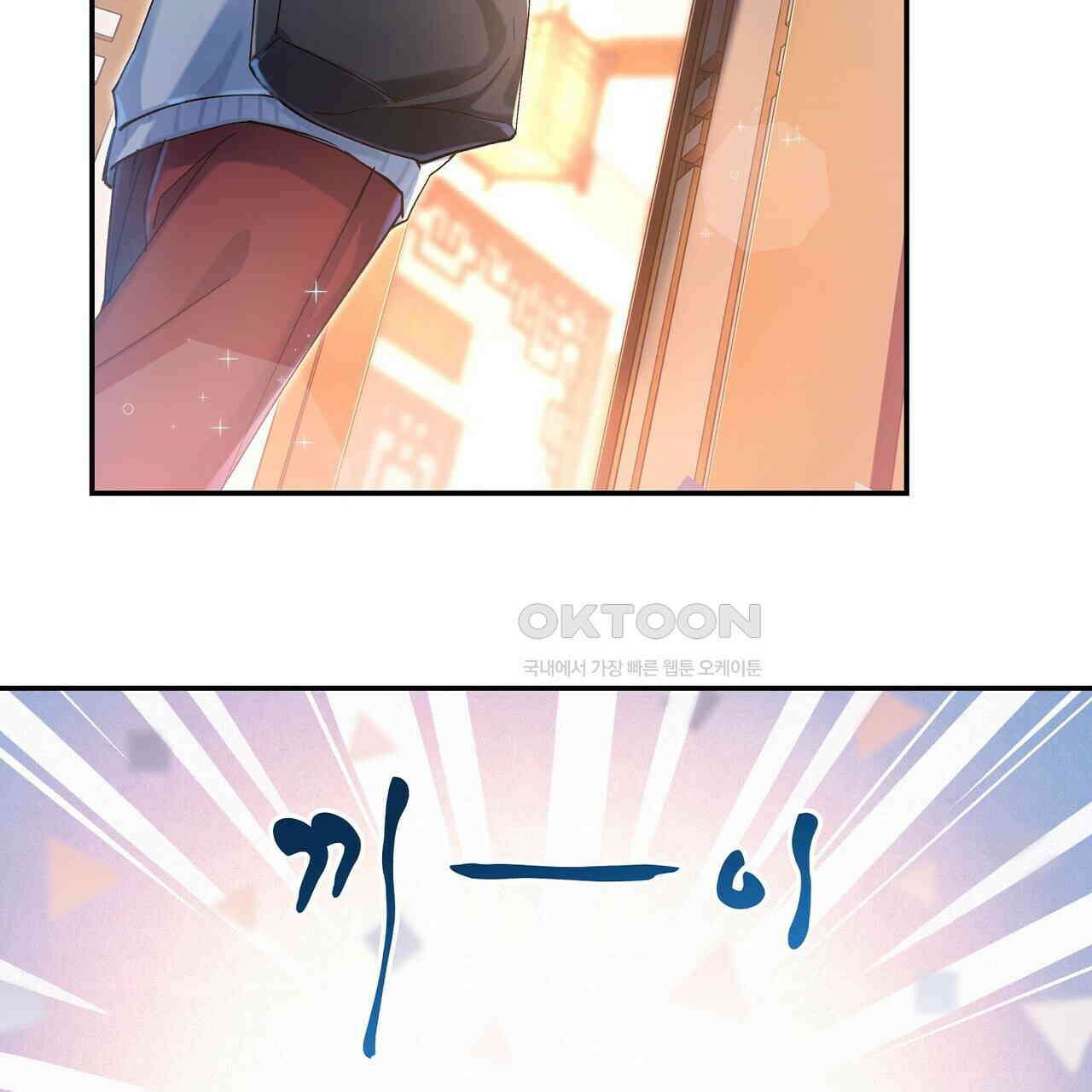 남자 귀신 주웠더니 솔로 탈출! 33화 9