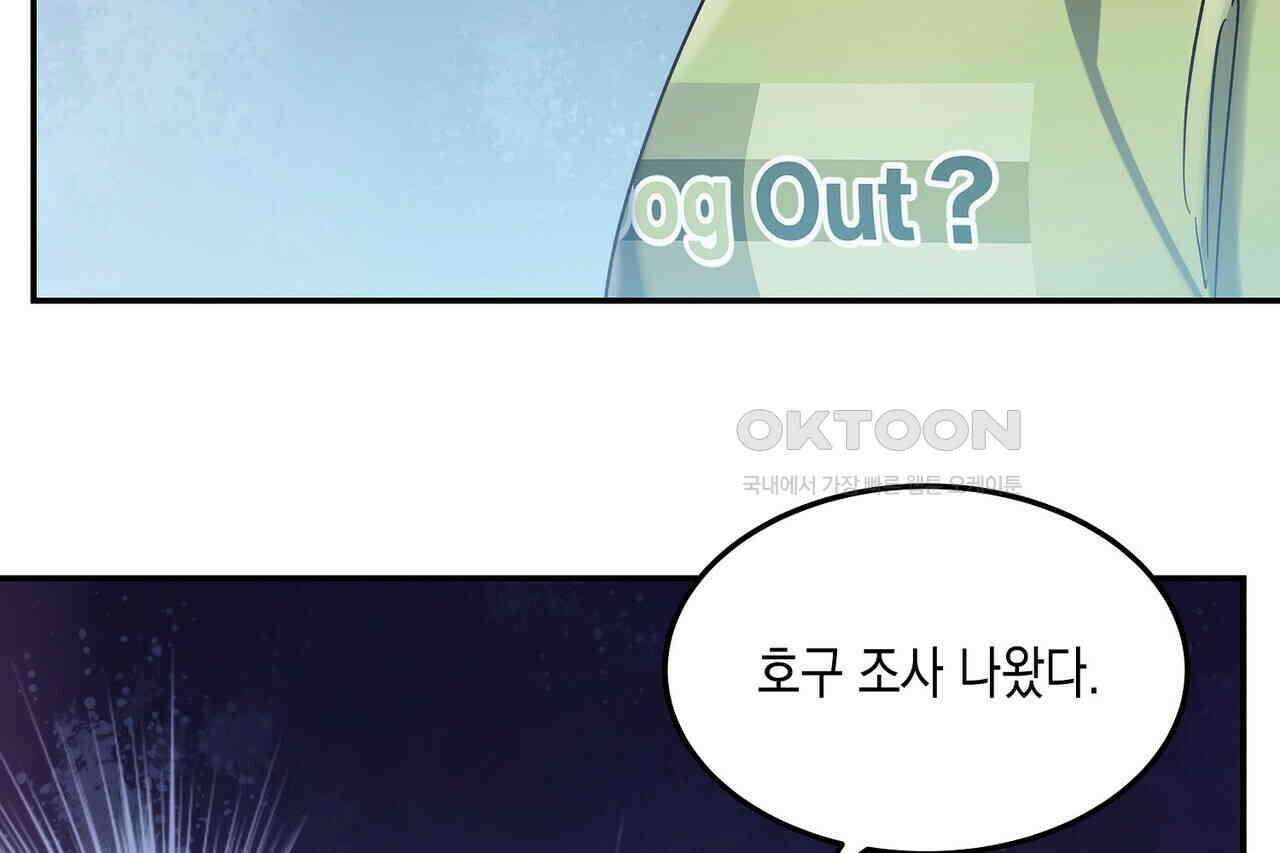 남자 귀신 주웠더니 솔로 탈출! 33화 12