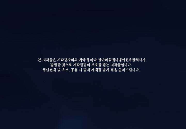마녀를 지켜라 559화 2