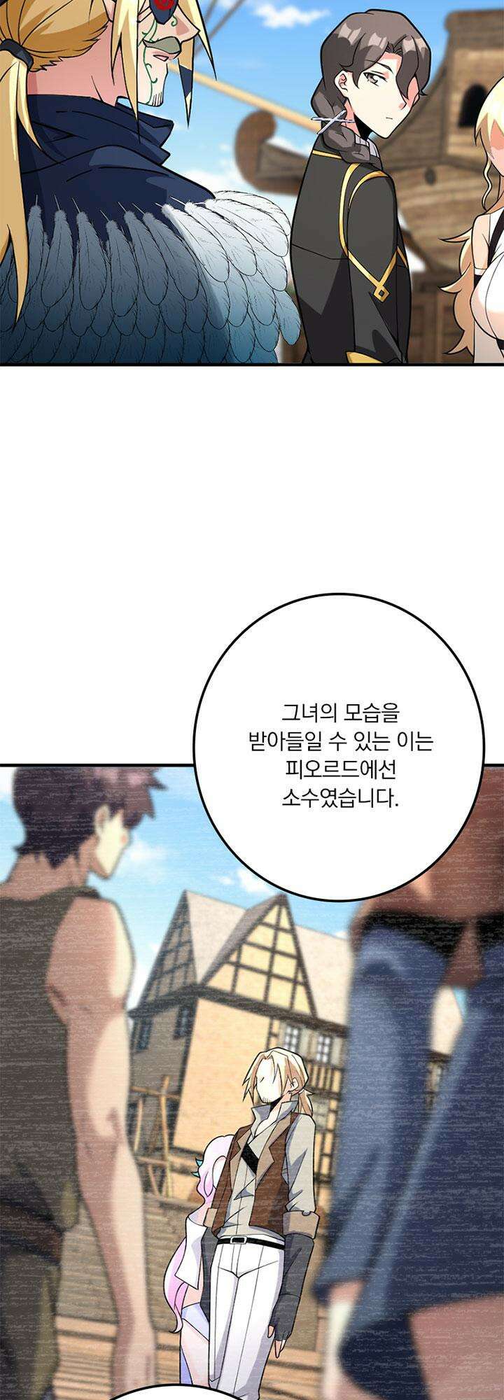 마녀를 지켜라 559화 7