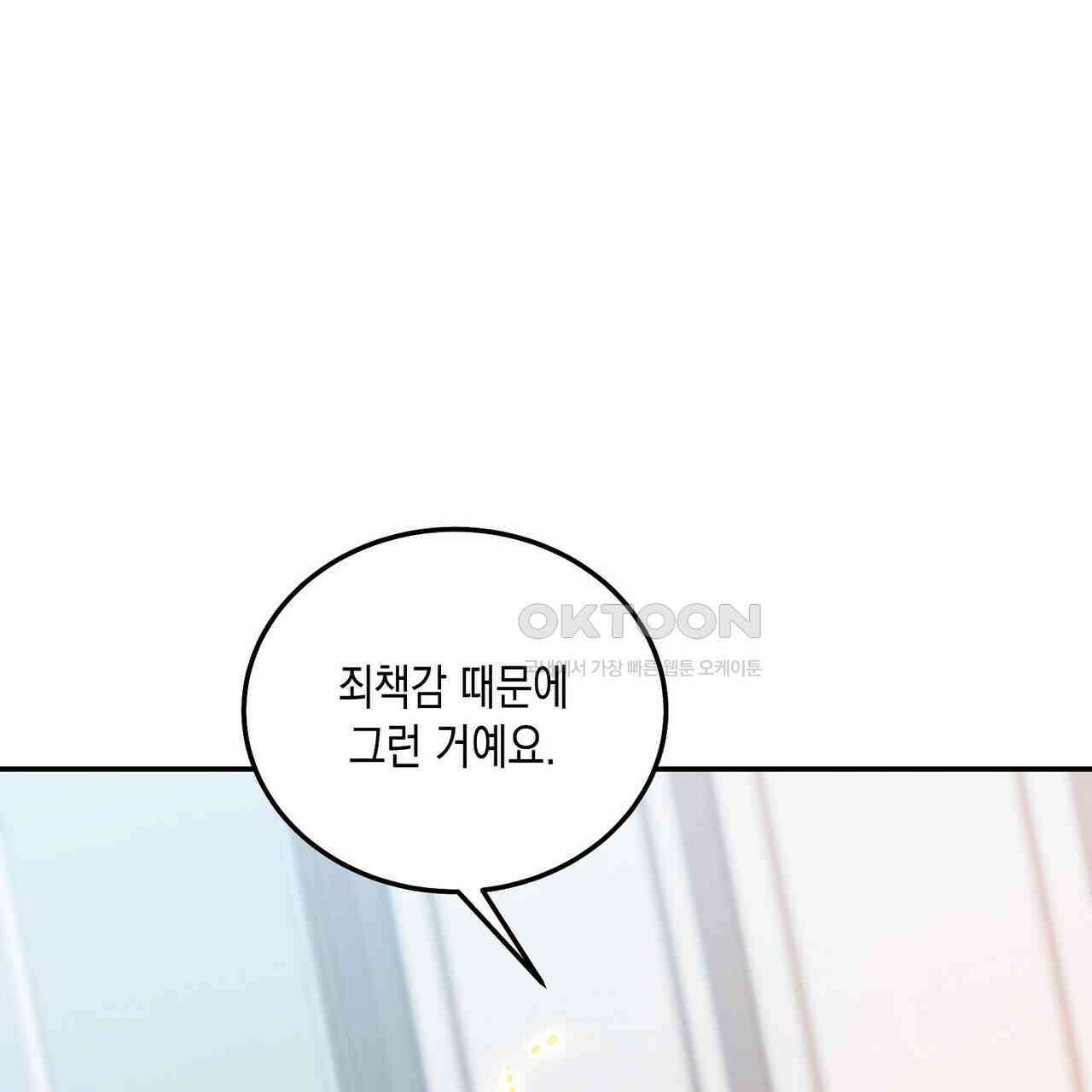 남자 귀신 주웠더니 솔로 탈출! 39화 3