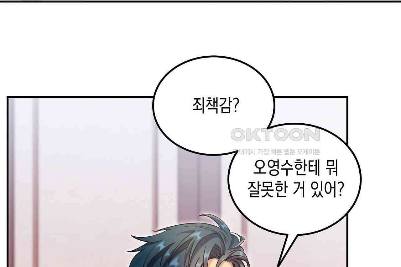 남자 귀신 주웠더니 솔로 탈출! 39화 6